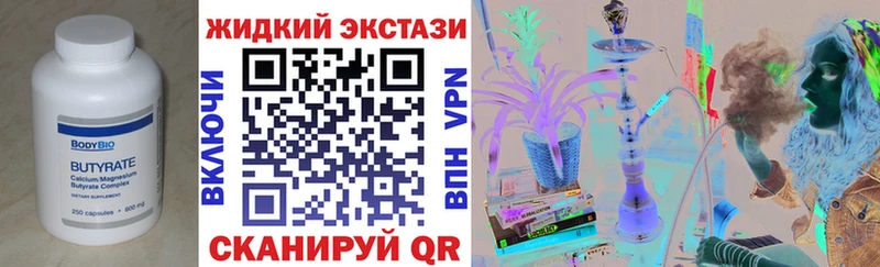 Купить закладки Котово Бутират жидкий экстази