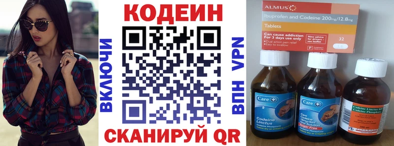 Купить  Котово  Codein Purple Drank 
