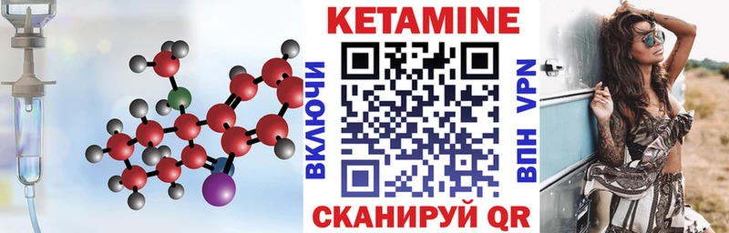 Кетамин VHQ  Купить закладки  Котово 