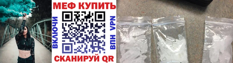 Меф mephedrone Купить закладки Котово