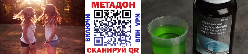 МЕТАДОН methadone  Купить где  Котово 